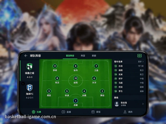 爱游戏 APP，随时掌握比赛进程