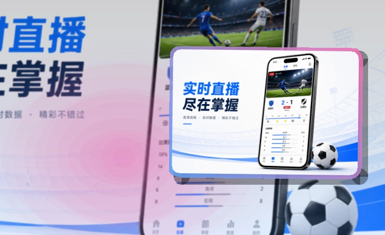 爱游戏APP赛事服务页面