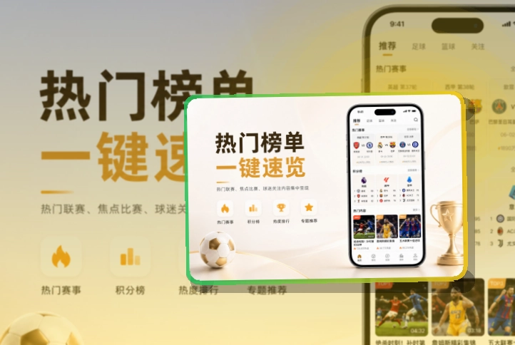 爱游戏 App安装与网页版浏览,不用反复寻找 页面展示